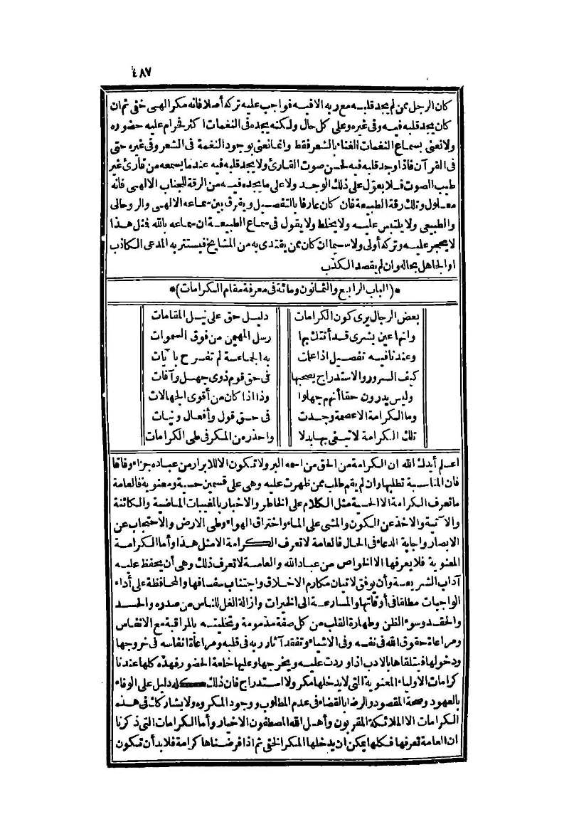 futmak.com - Page 487 - from part Two of the second Boulaq edition